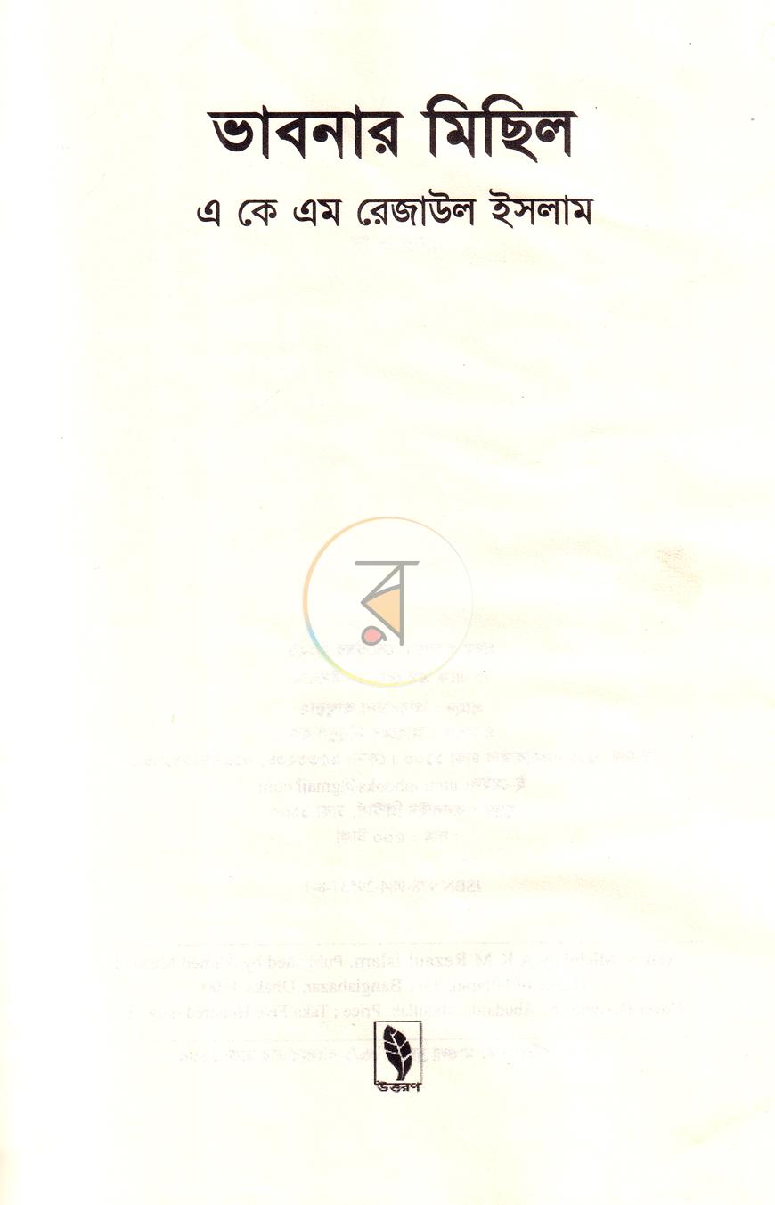 পাতা 2