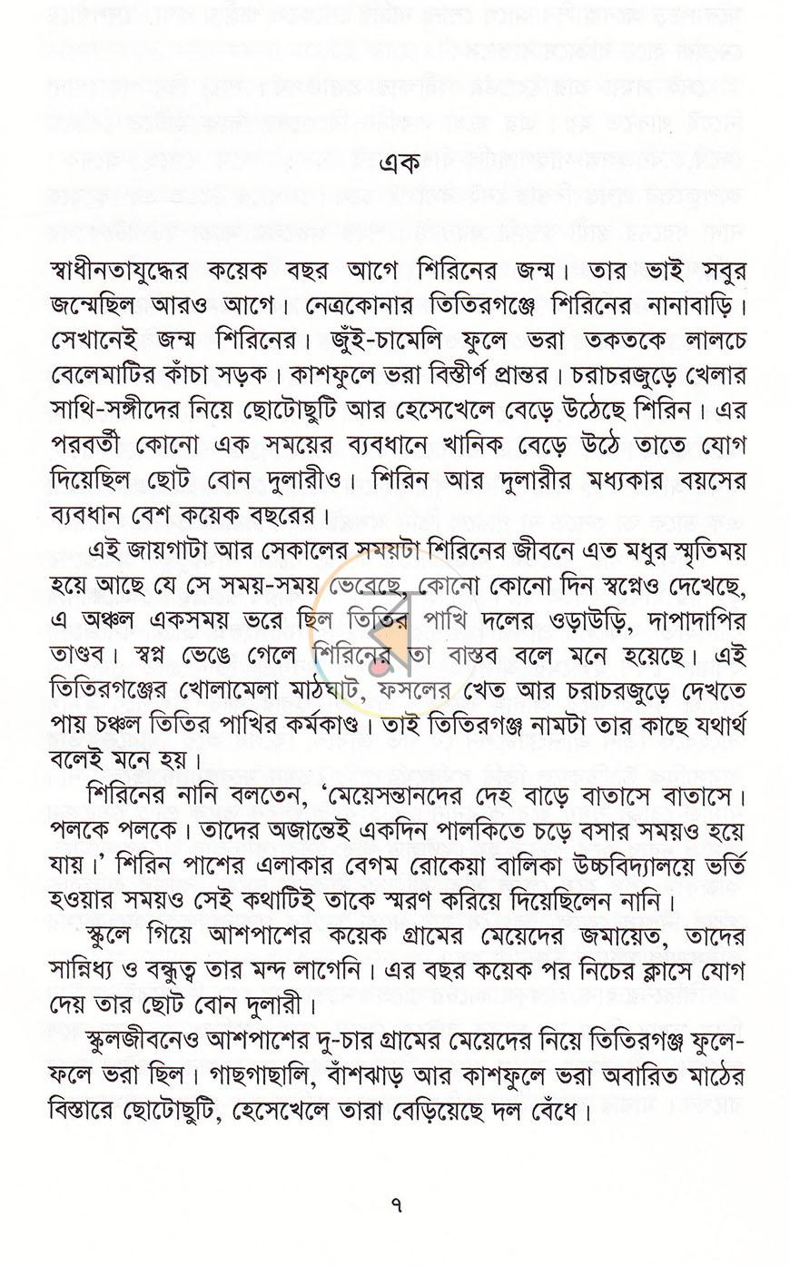 পাতা 4