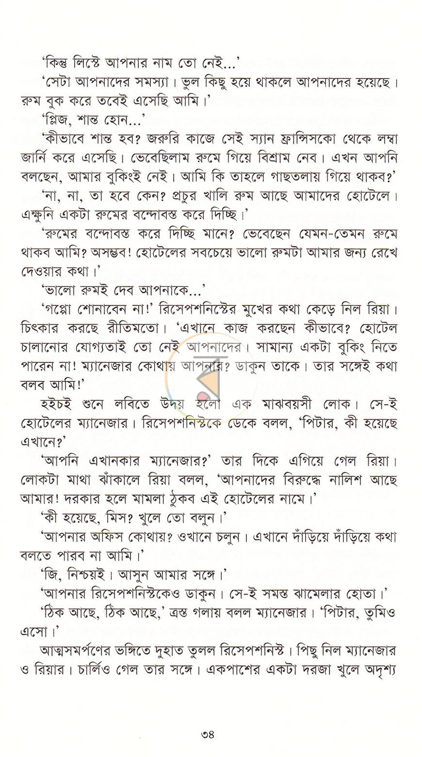 পাতা 15