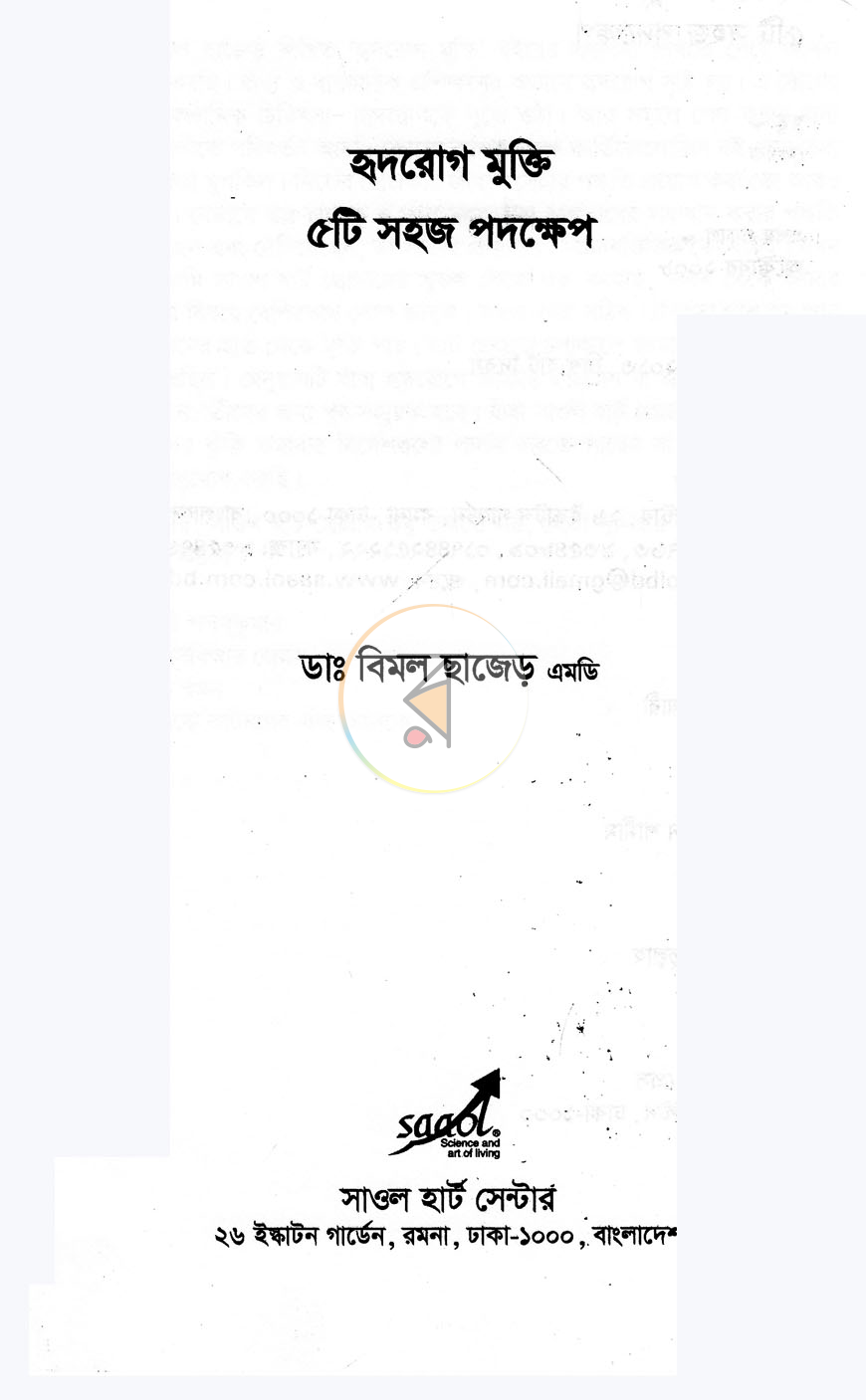 পাতা 1