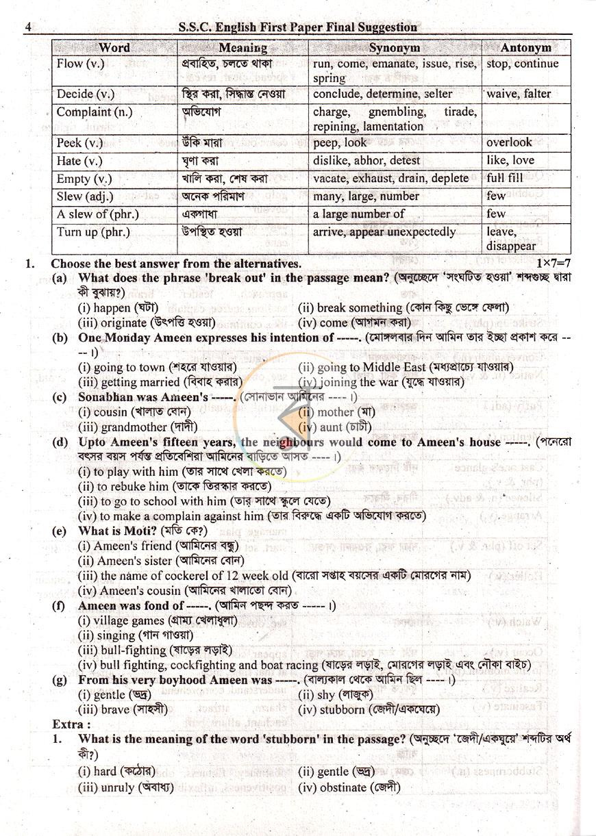 পাতা 9