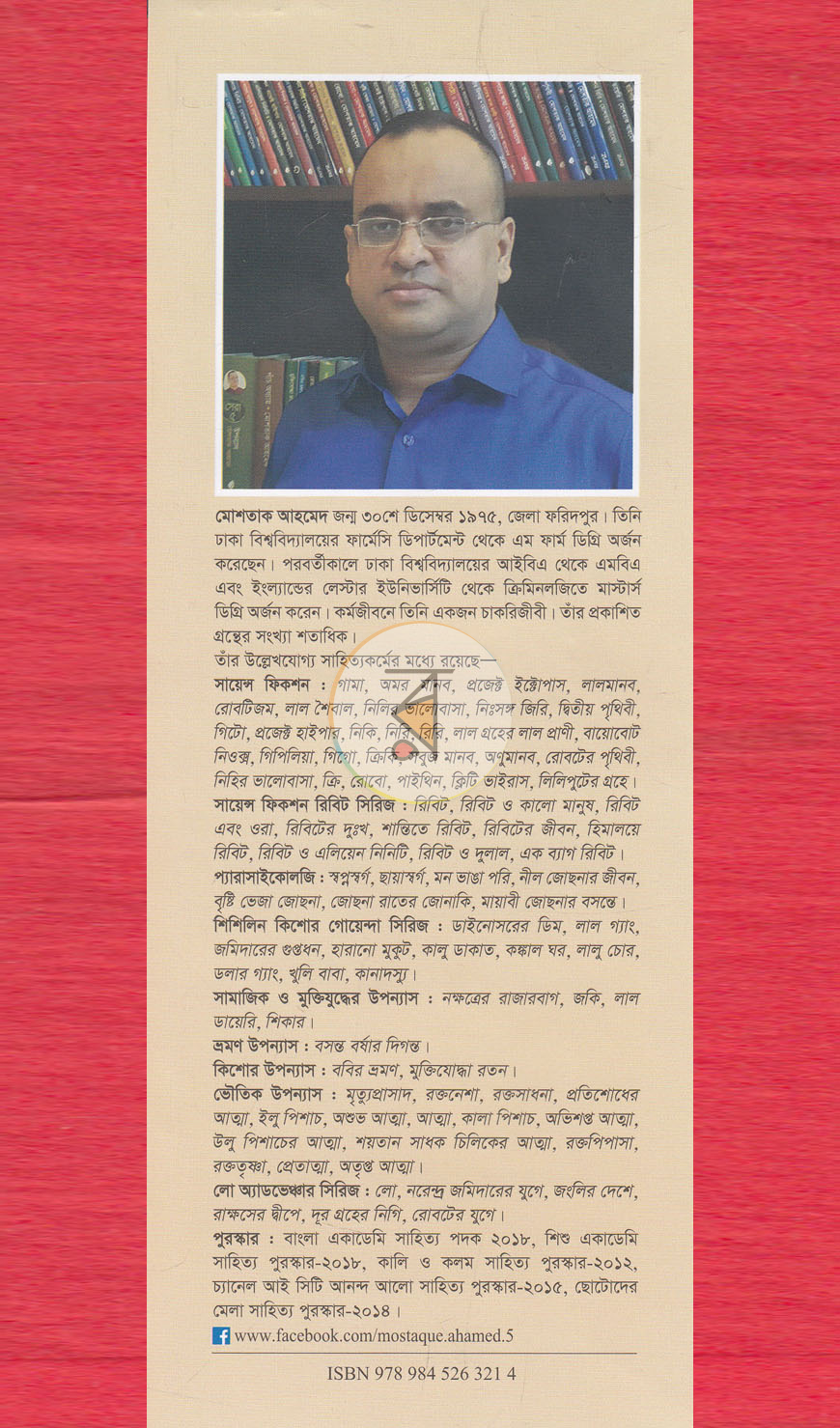 পাতা 12