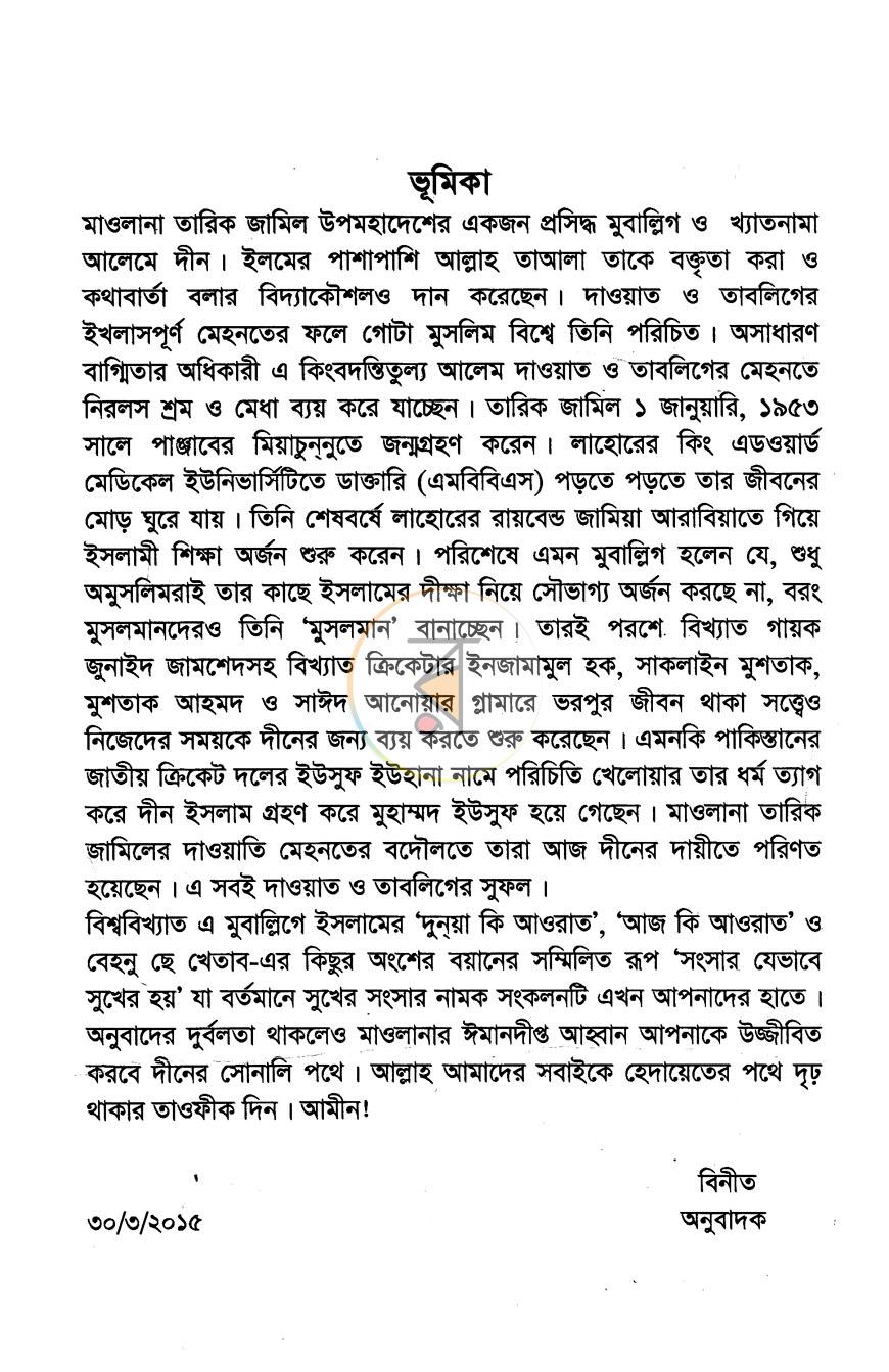 পাতা 2