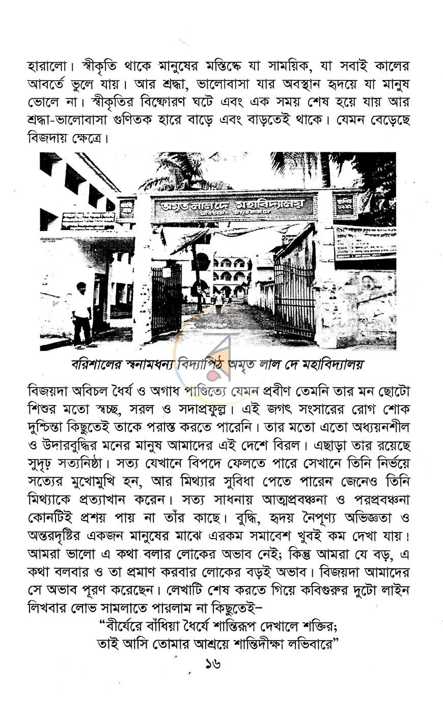 পাতা 11