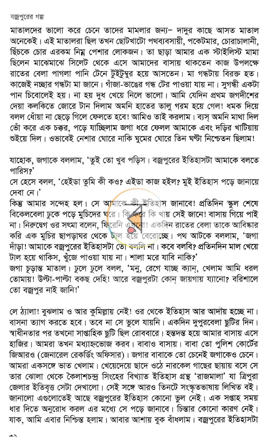 পাতা 15