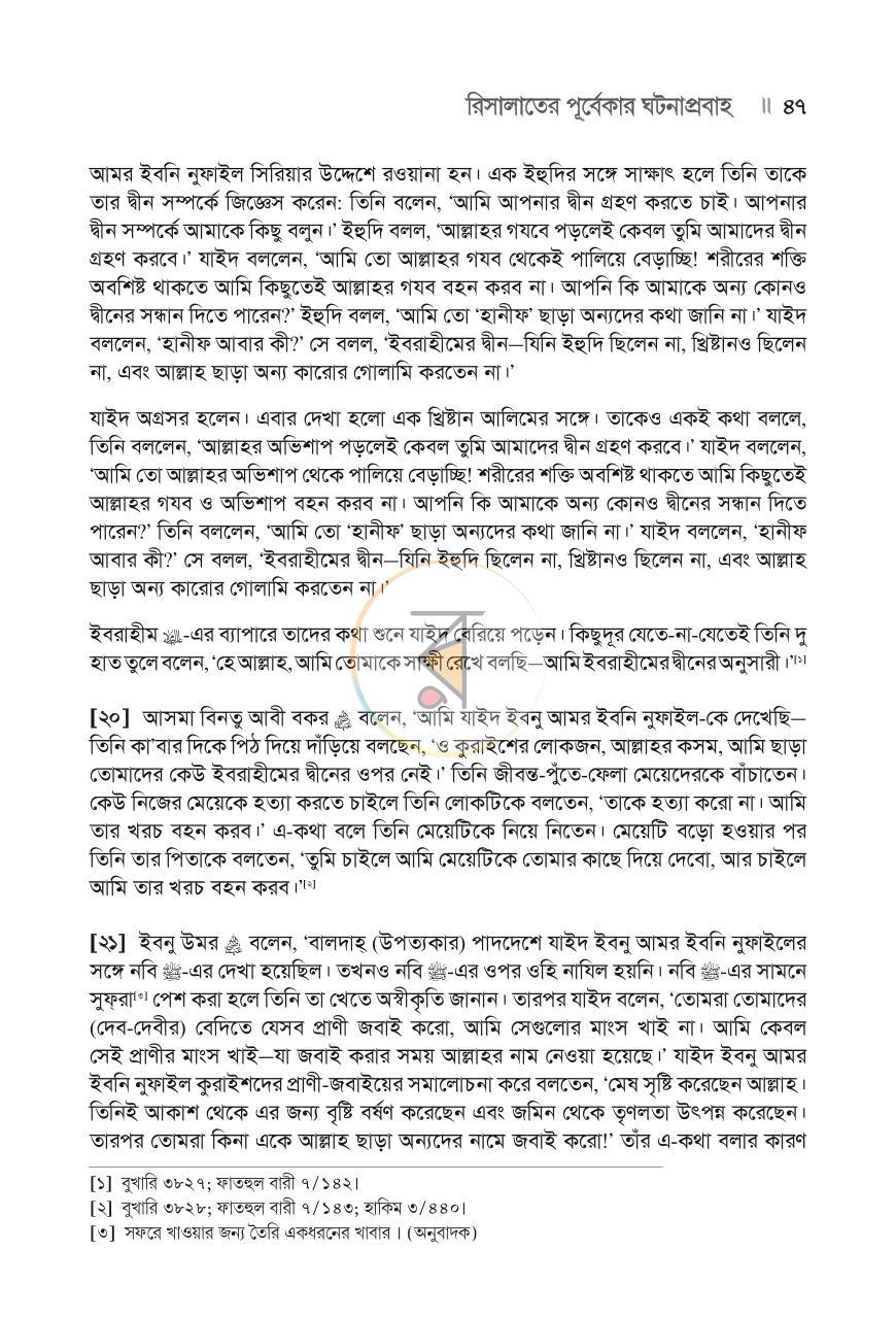 পাতা 44