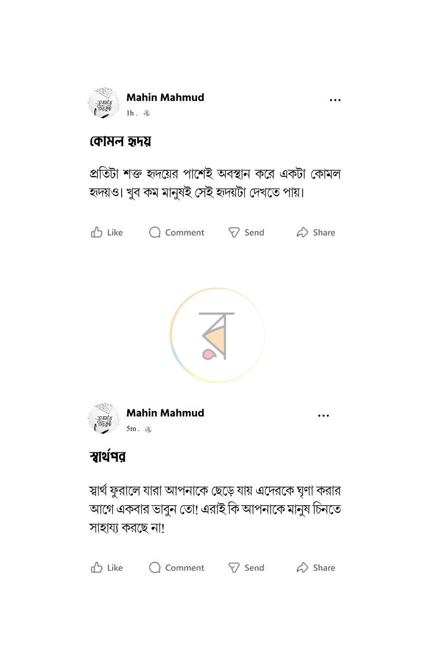 পাতা 5