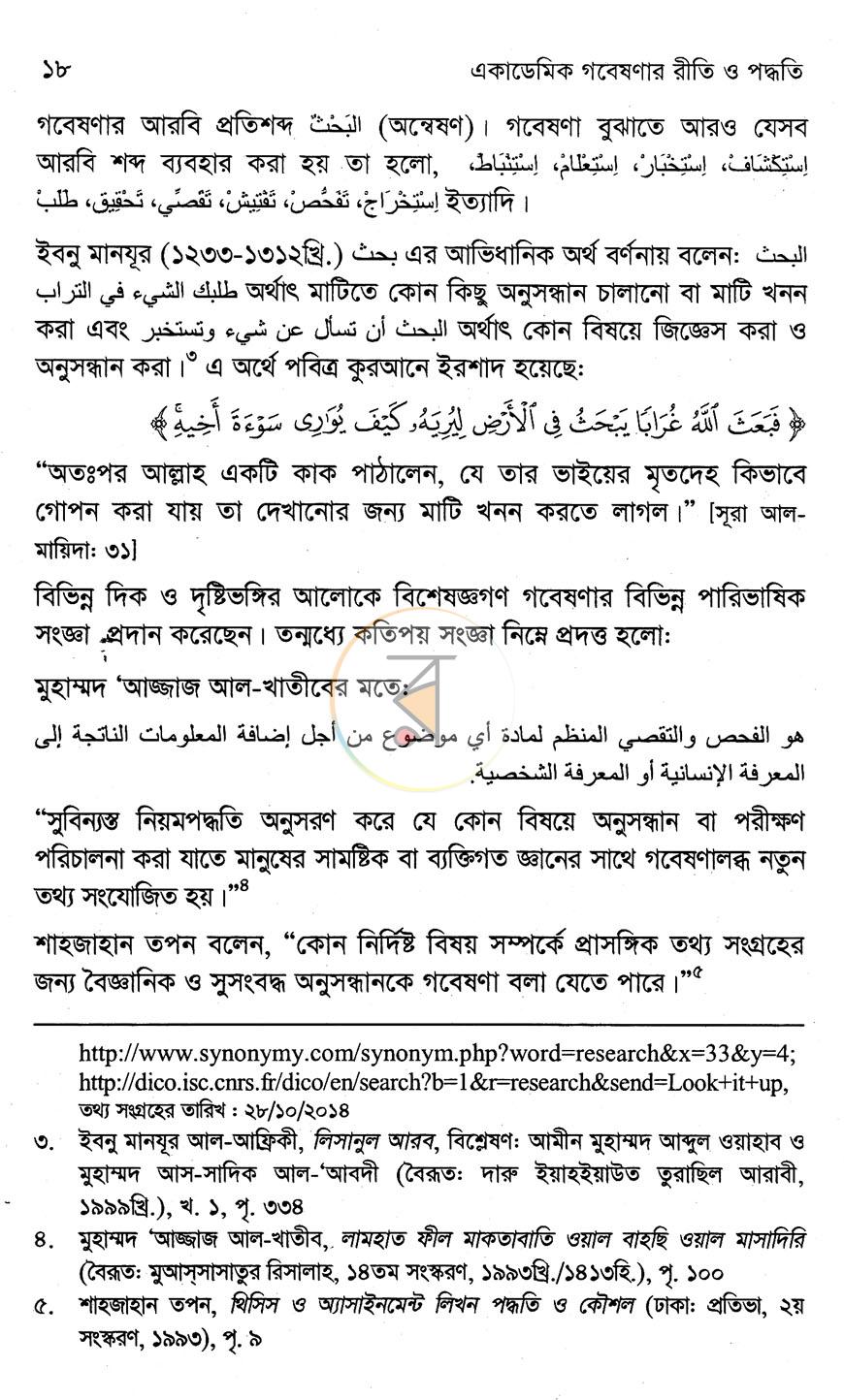 পাতা 9