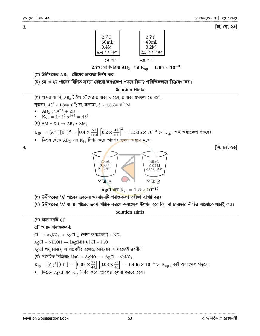 পাতা 30