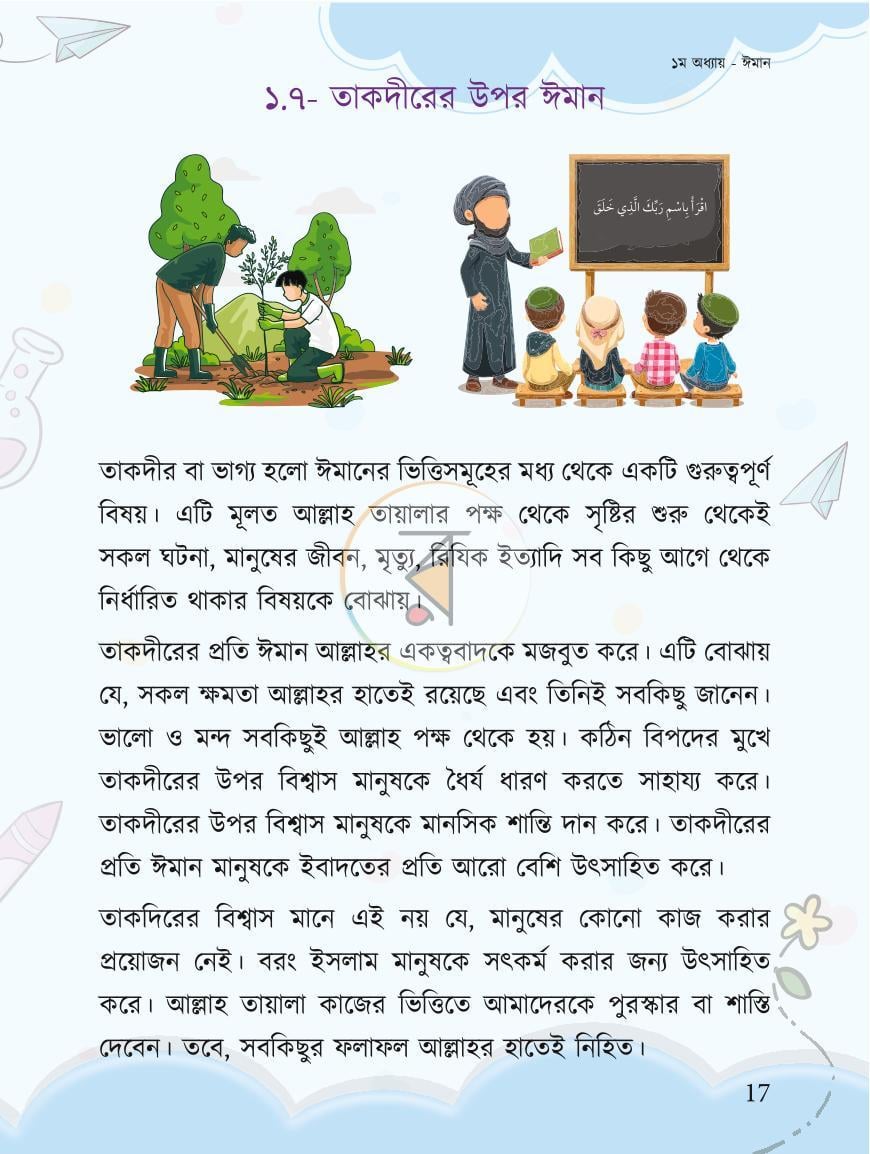 পাতা 5