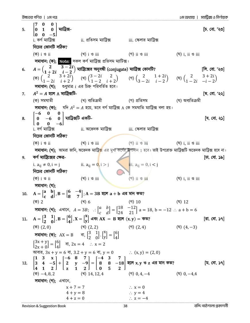 পাতা 38