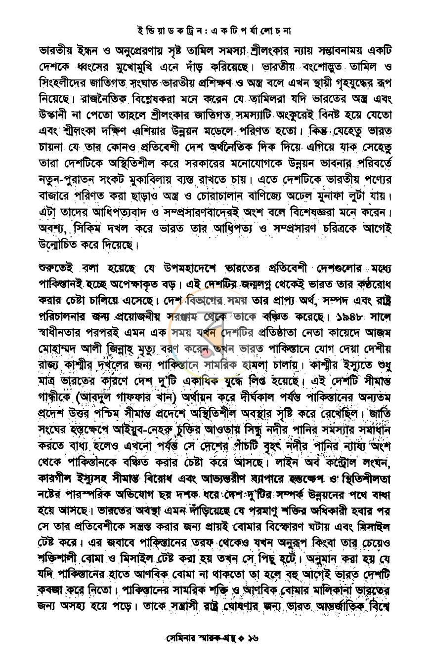 পাতা 14