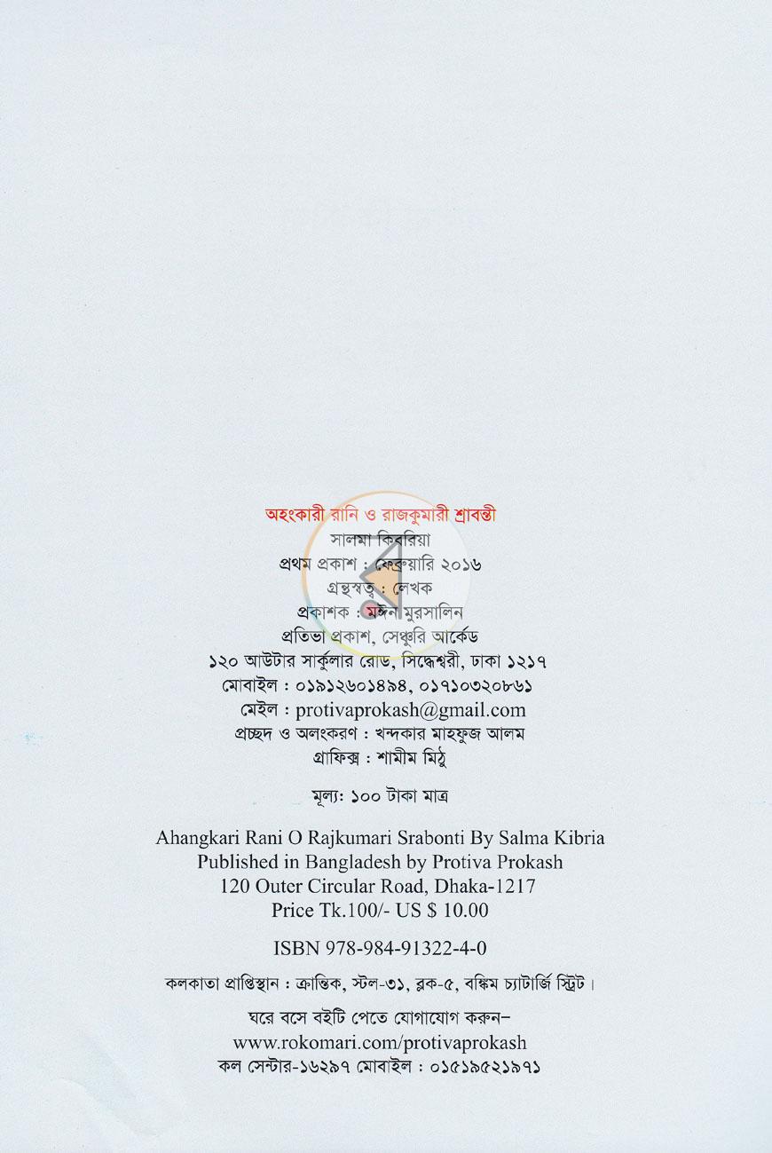 পাতা 2