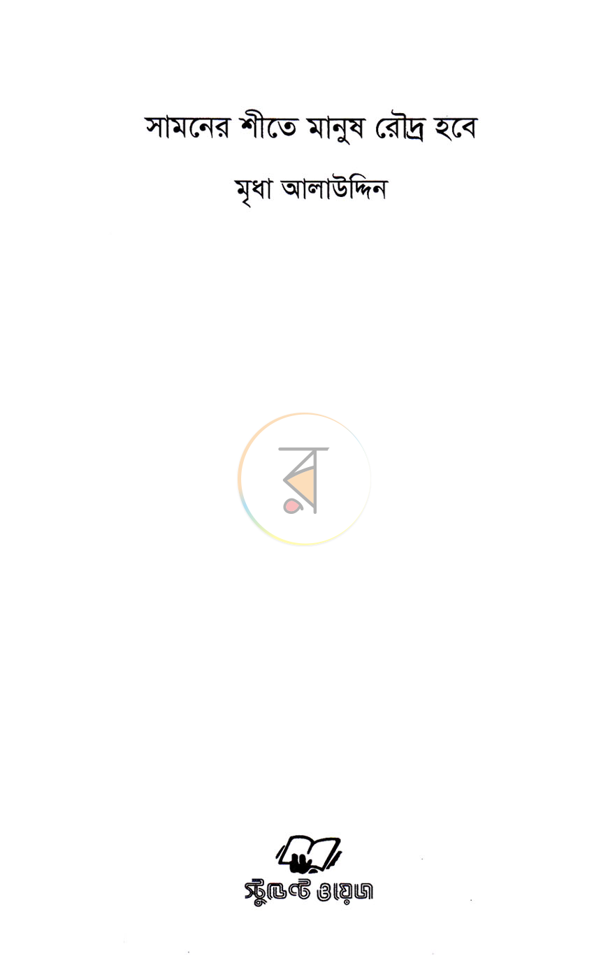 পাতা 2