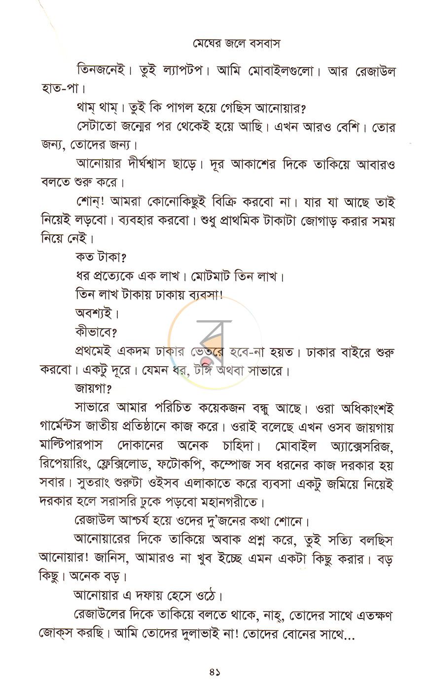 পাতা 19