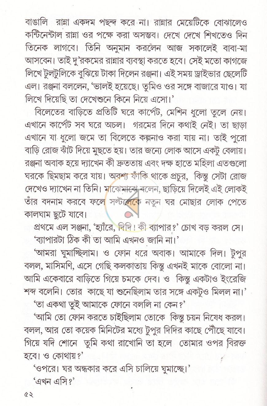 পাতা 14