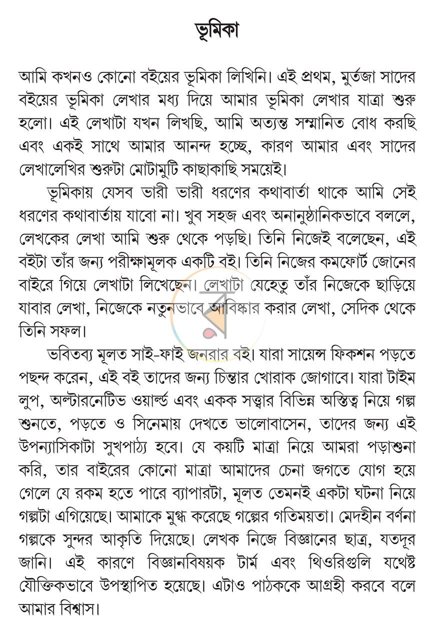 পাতা 3