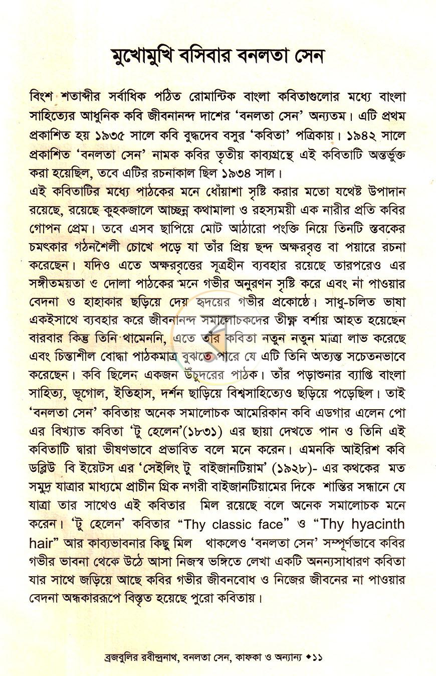 পাতা 9