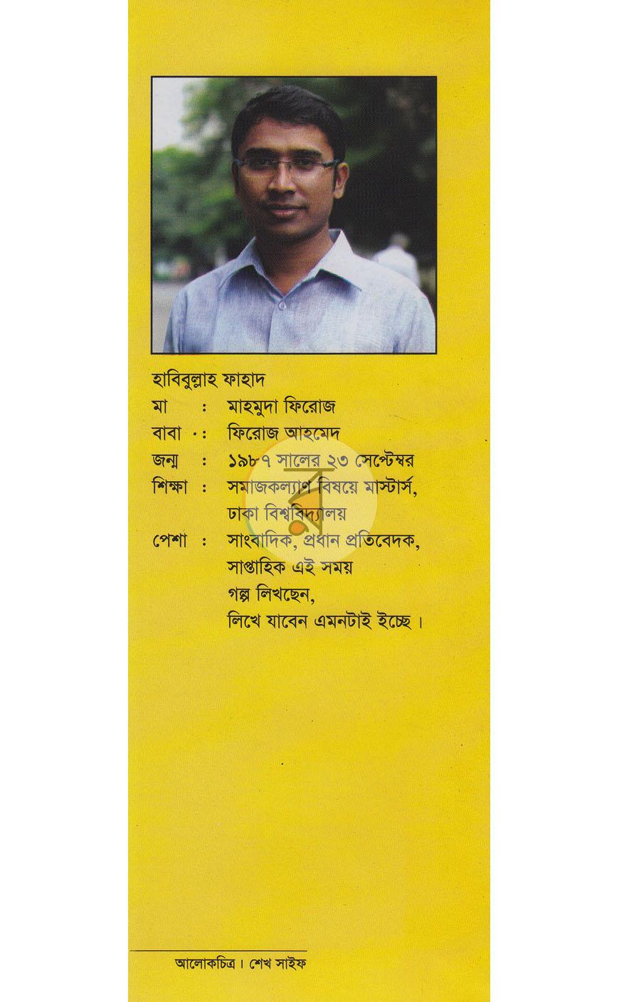 পাতা 14