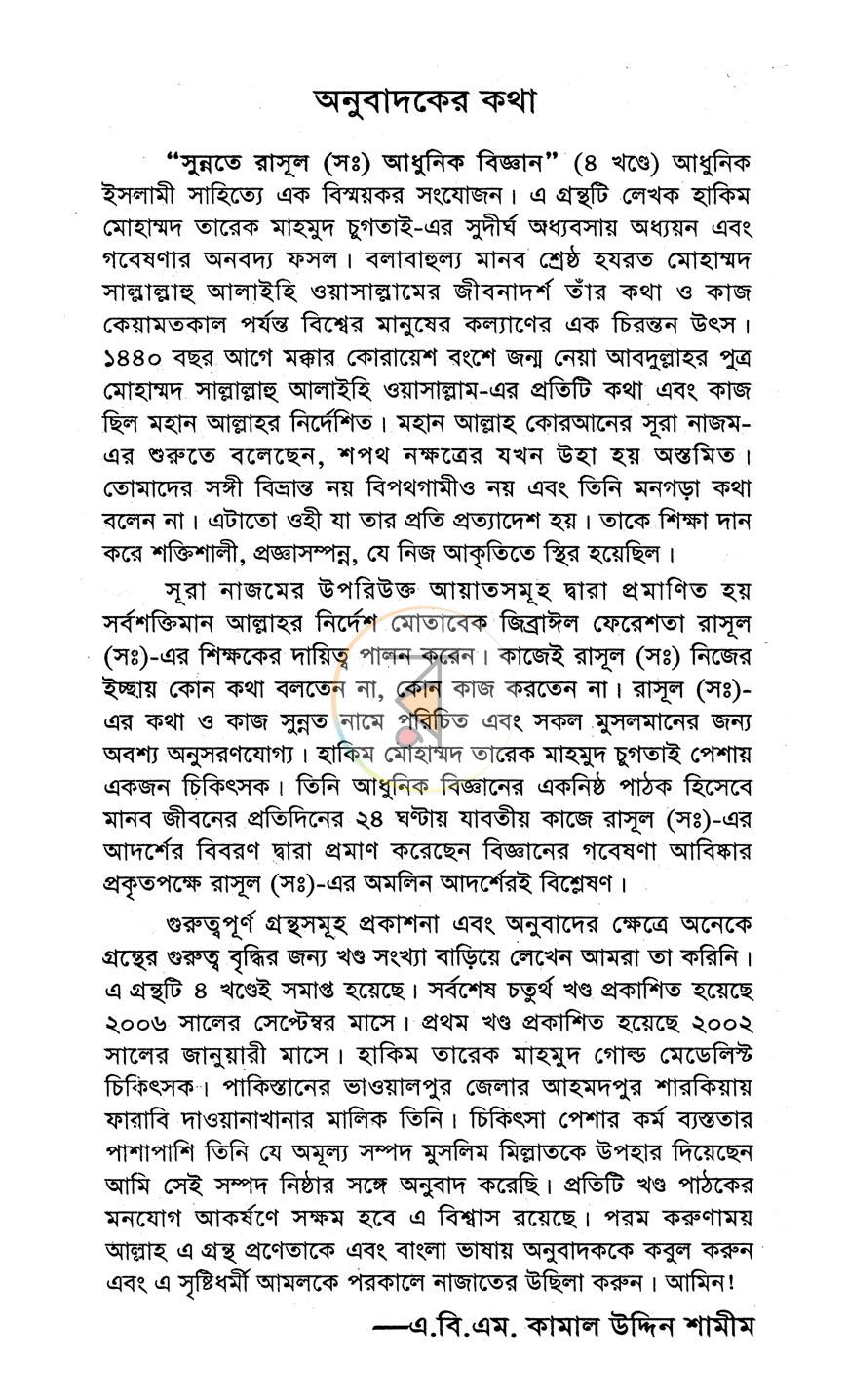 পাতা 3