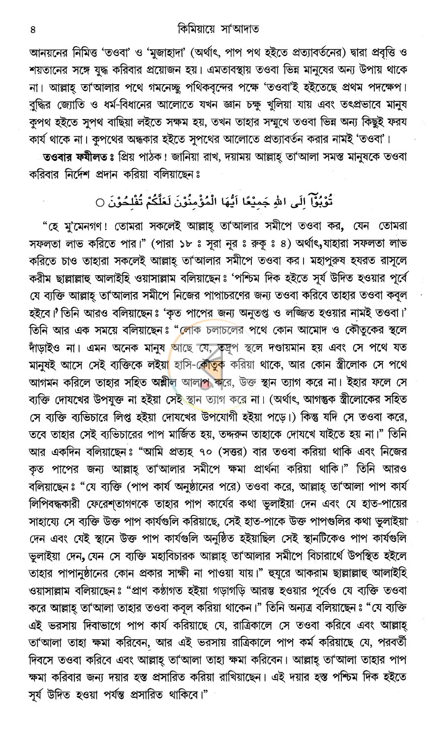 পাতা 6