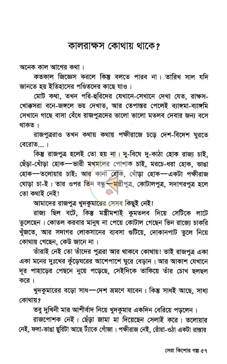 পাতা 12