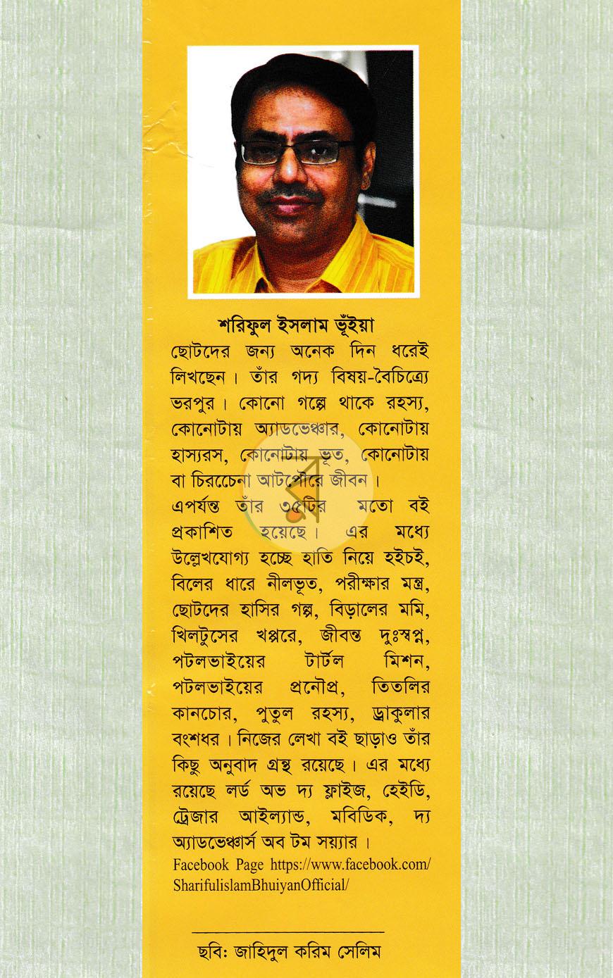পাতা 11