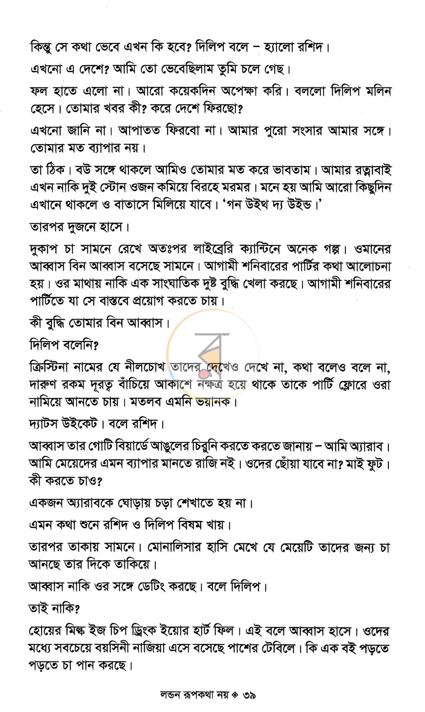 পাতা 10