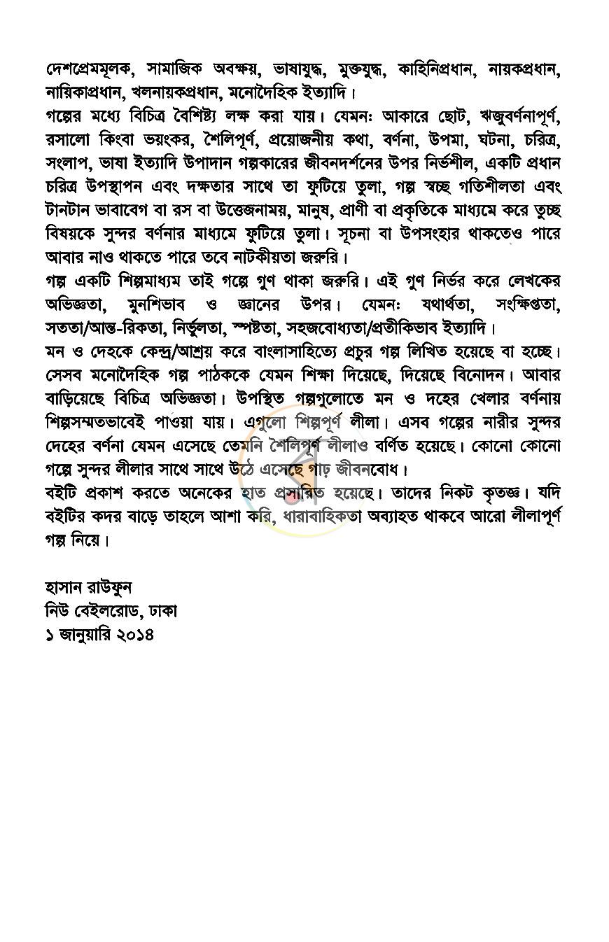 পাতা 3