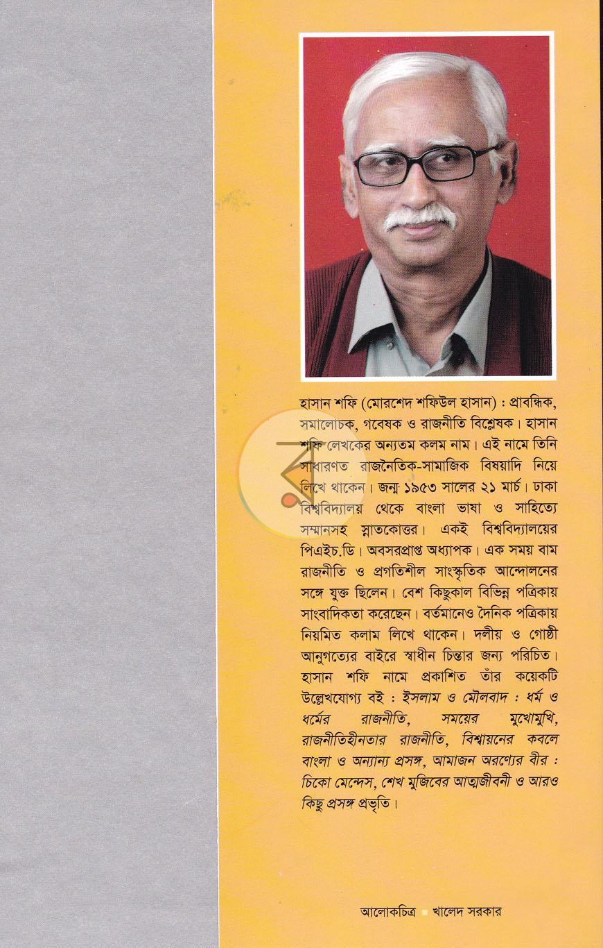 পাতা 10