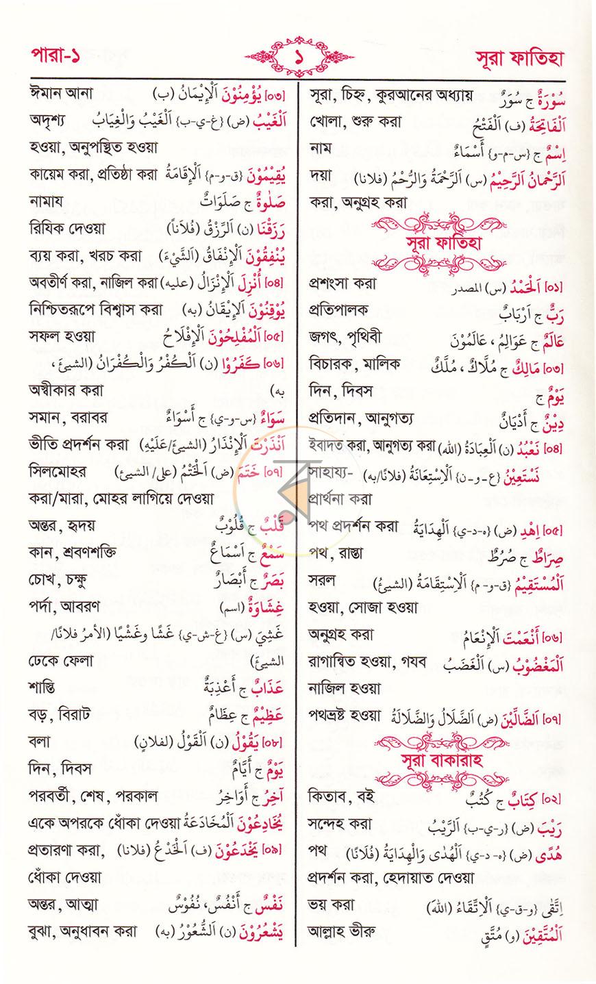 পাতা 7