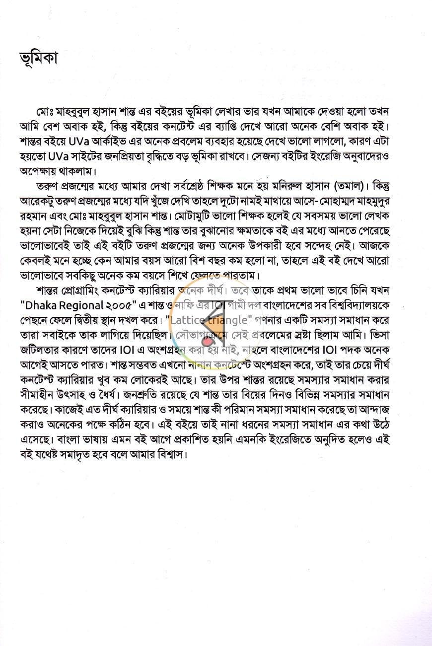 পাতা 2