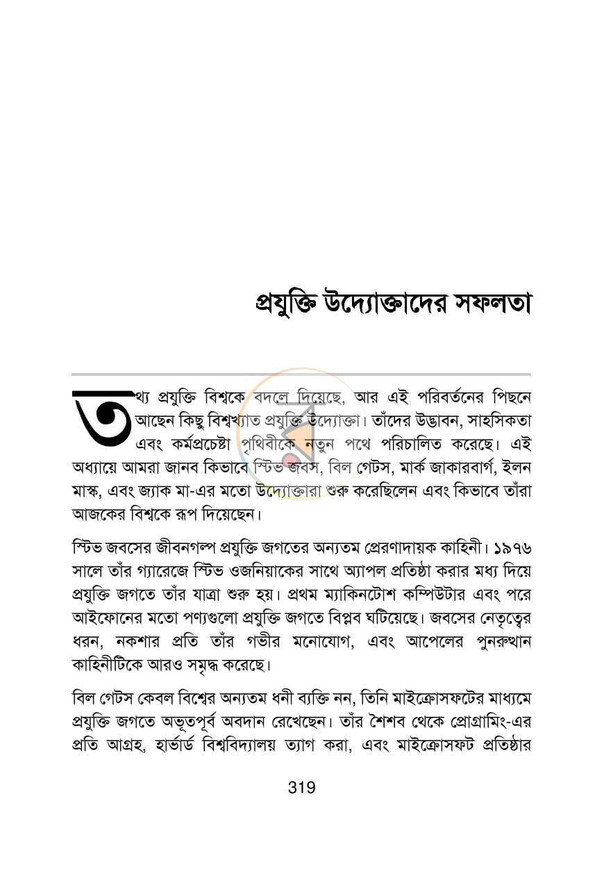 পাতা 10