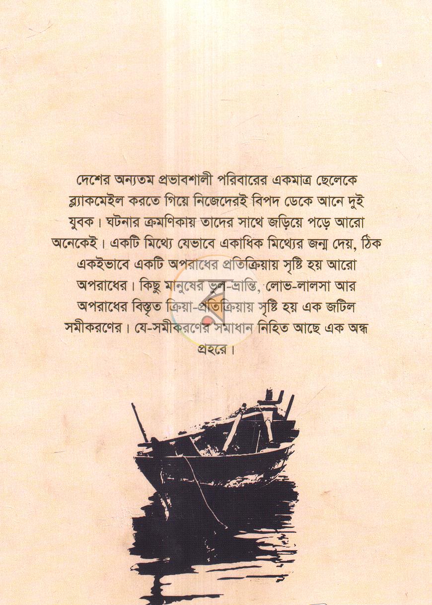 পাতা 10