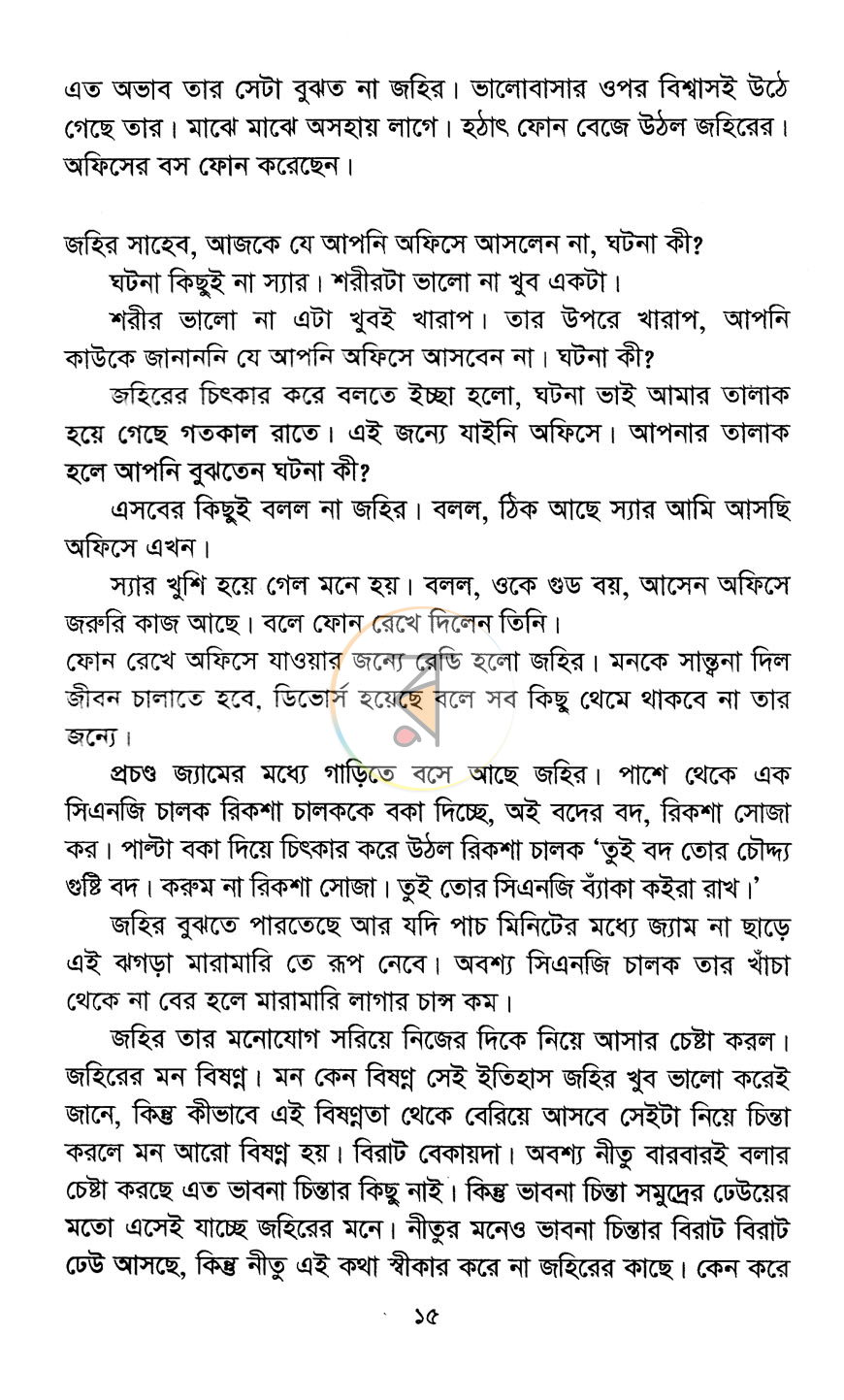 পাতা 9