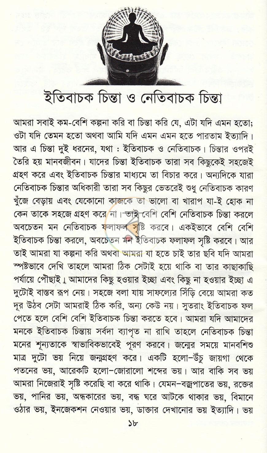 পাতা 9