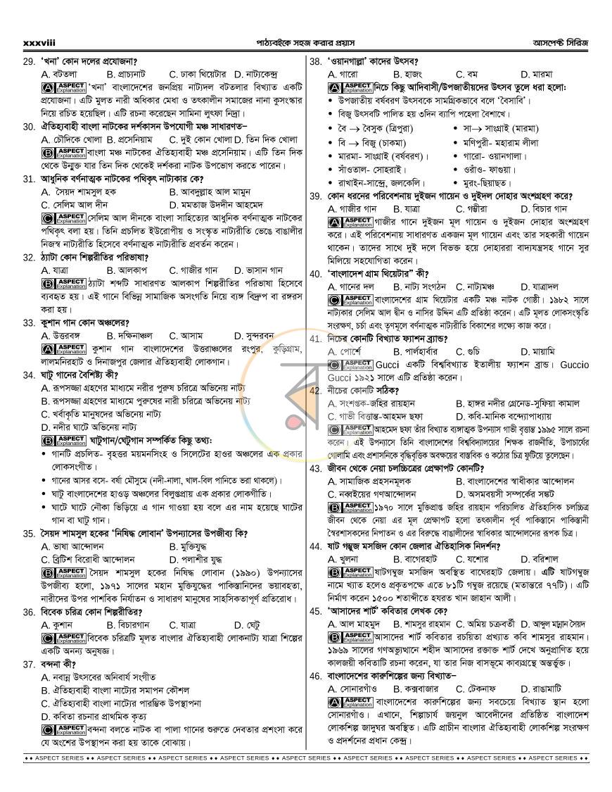 পাতা 41