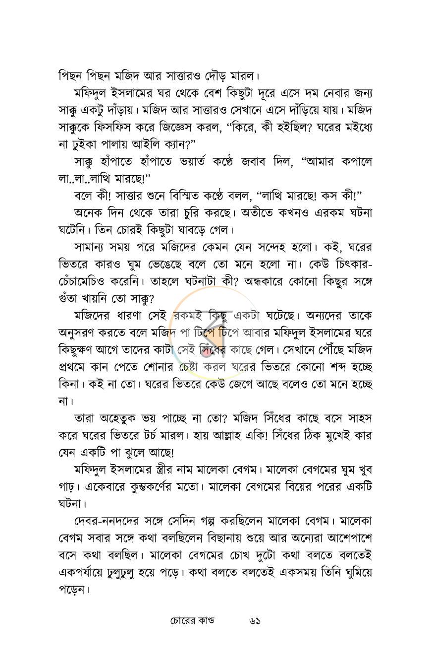 পাতা 4