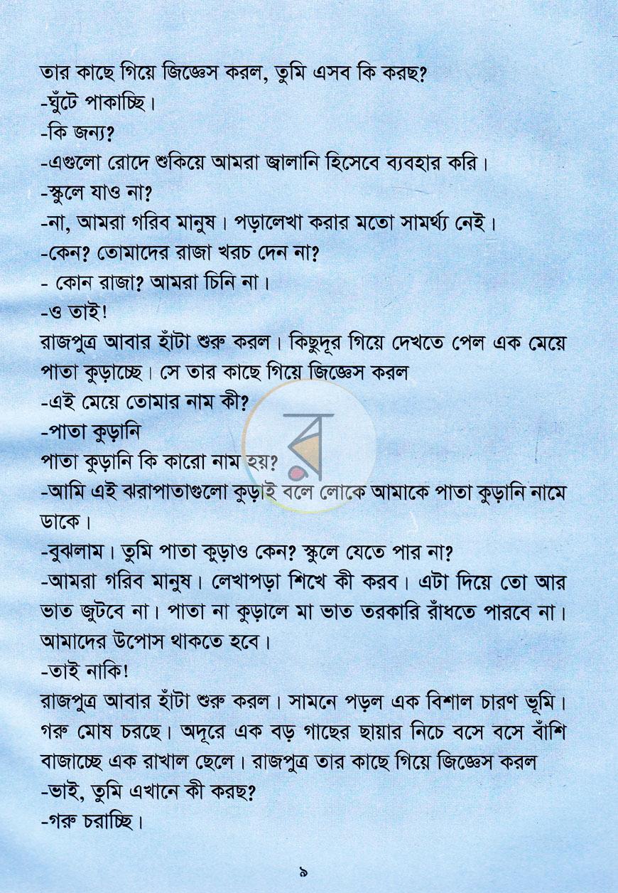 পাতা 6