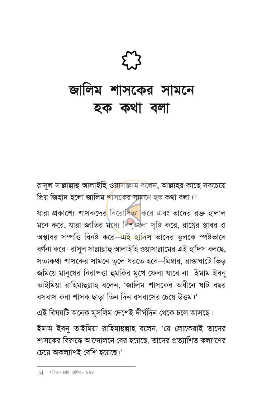 পাতা 24