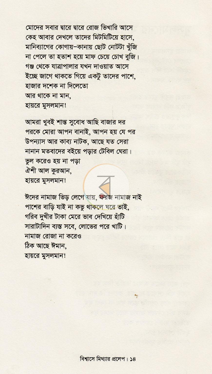 পাতা 10
