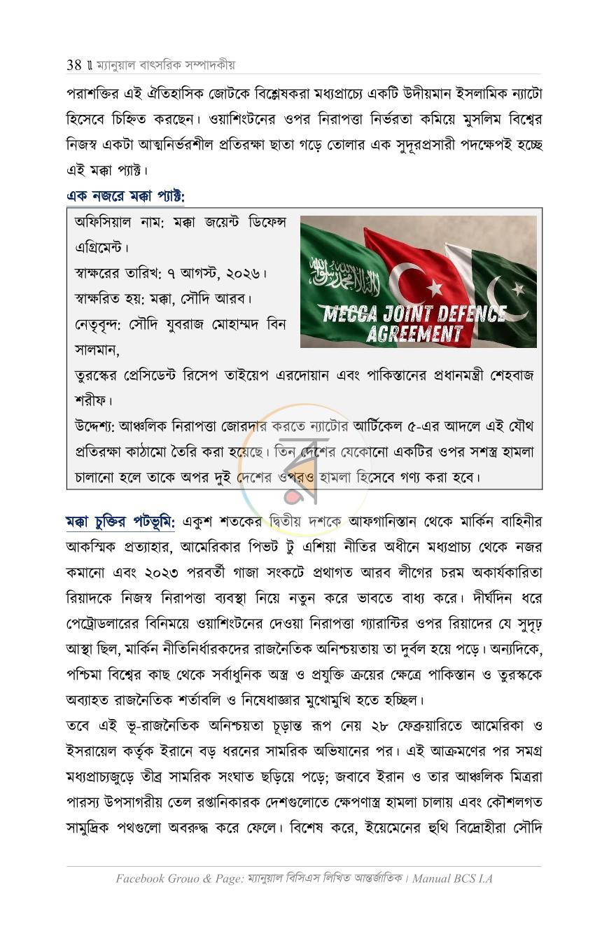 পাতা 24