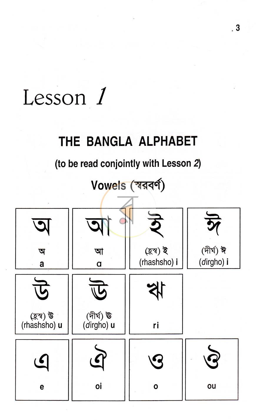 পাতা 5