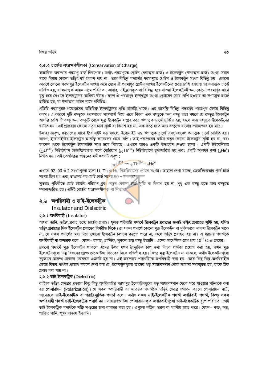 পাতা 23
