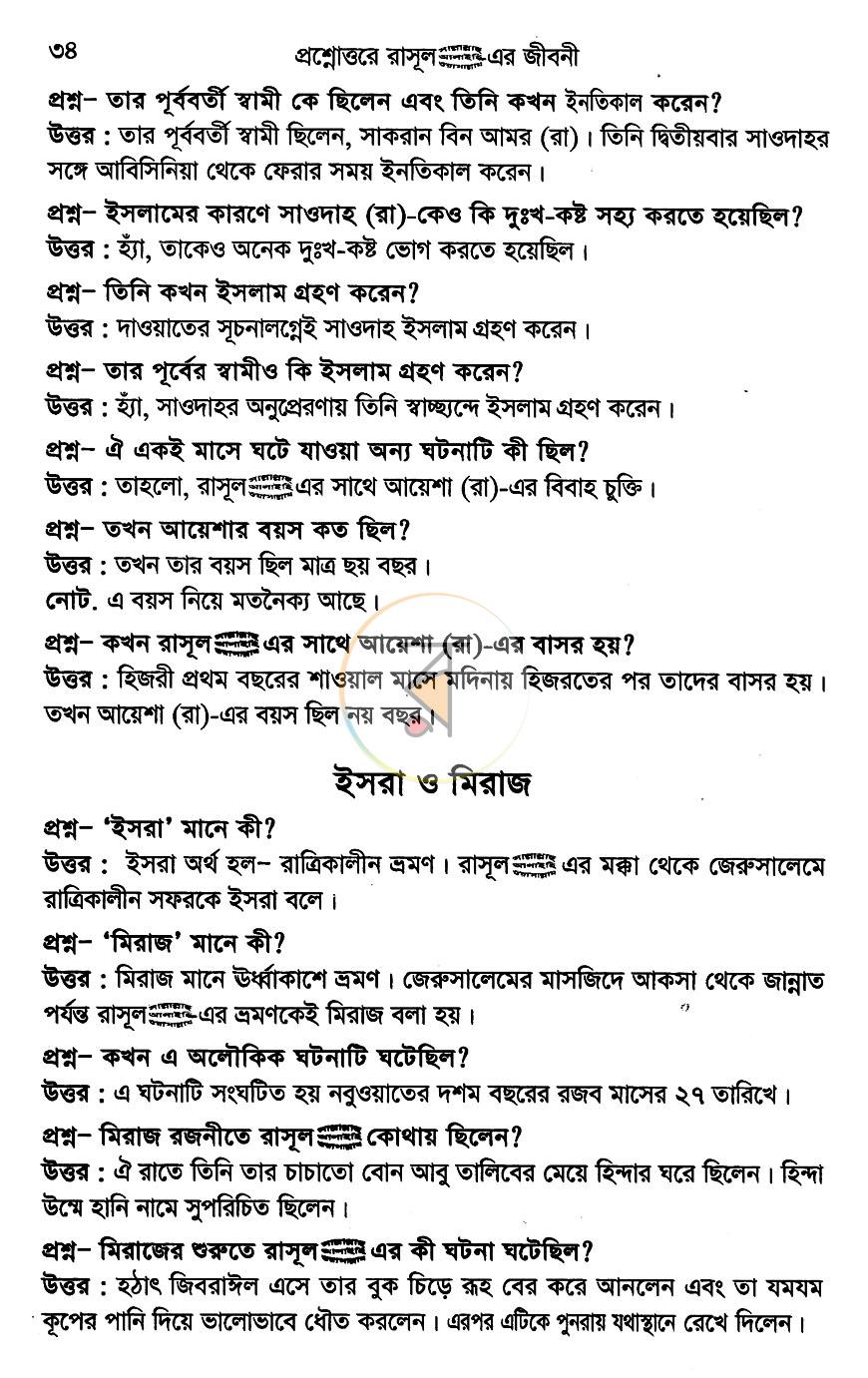 পাতা 13