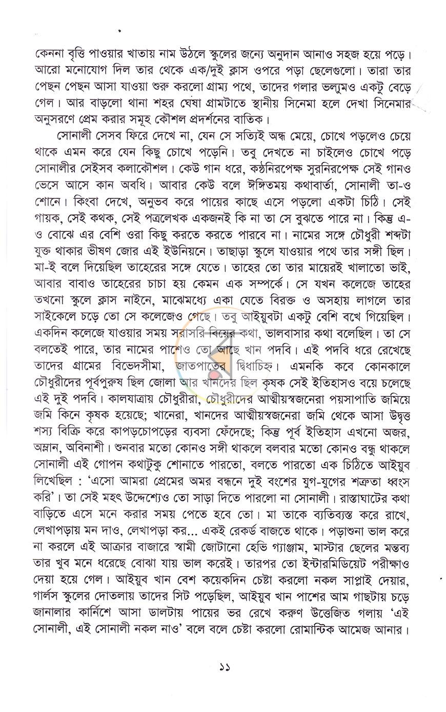 পাতা 5