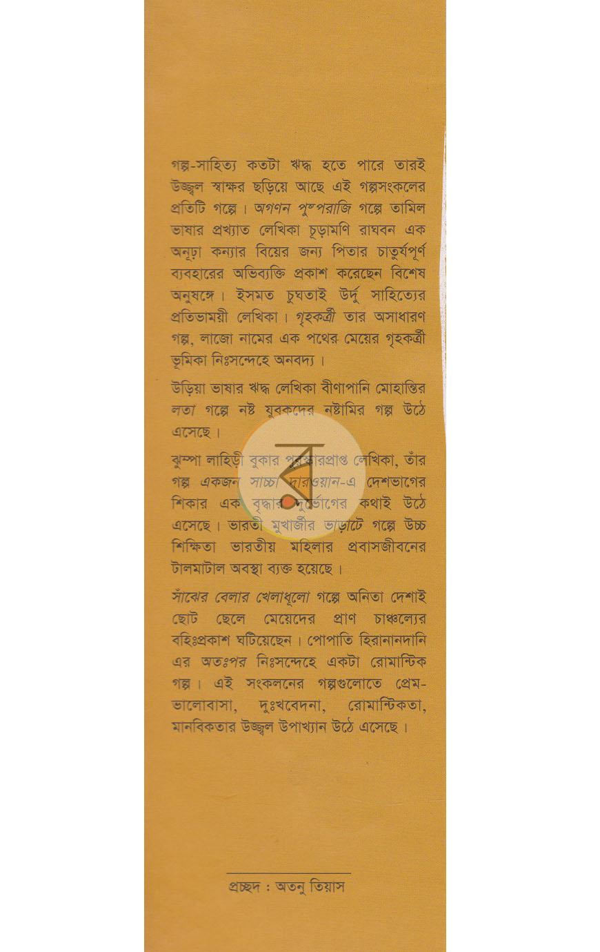 পাতা 1