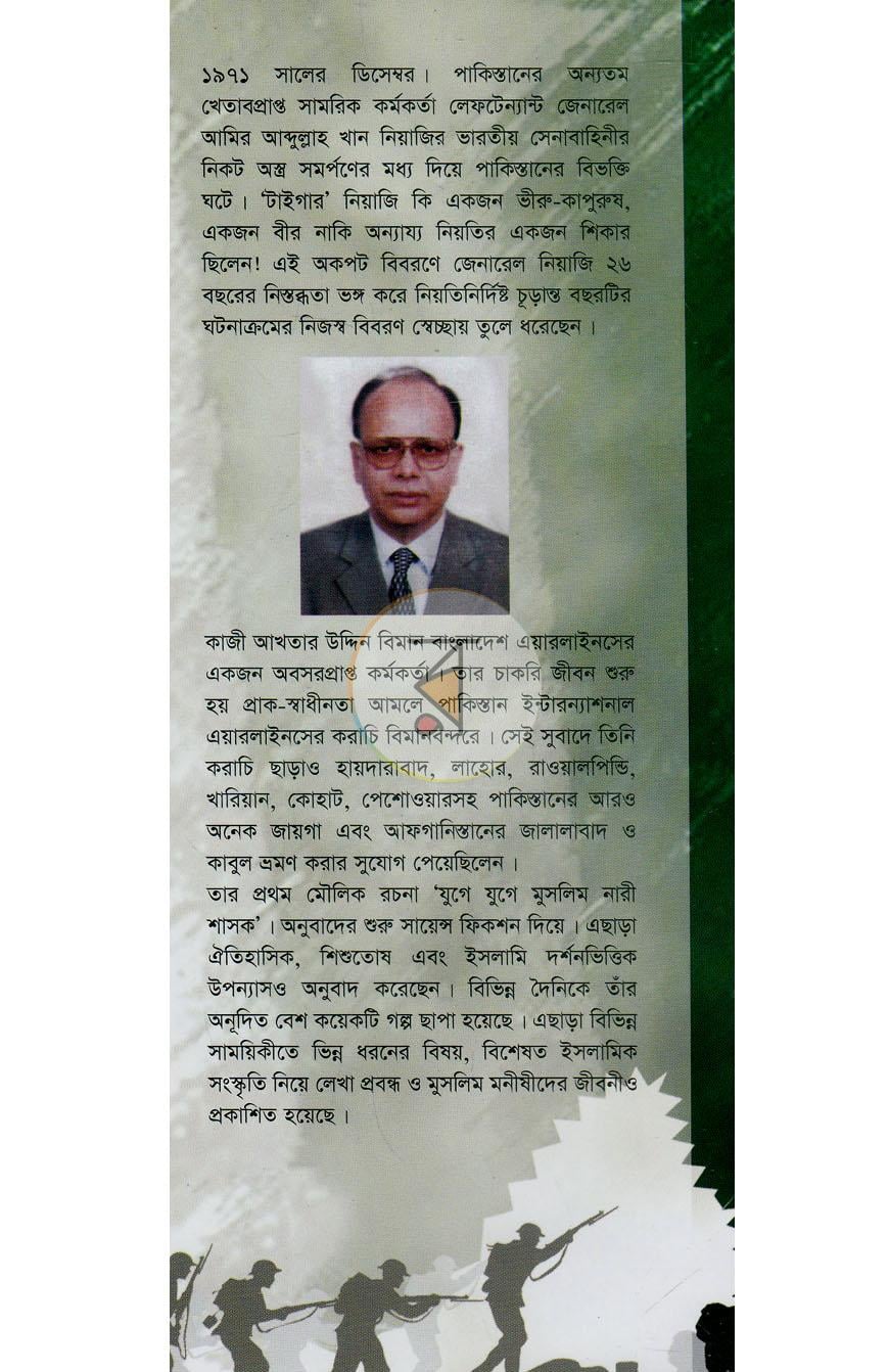 পাতা 14