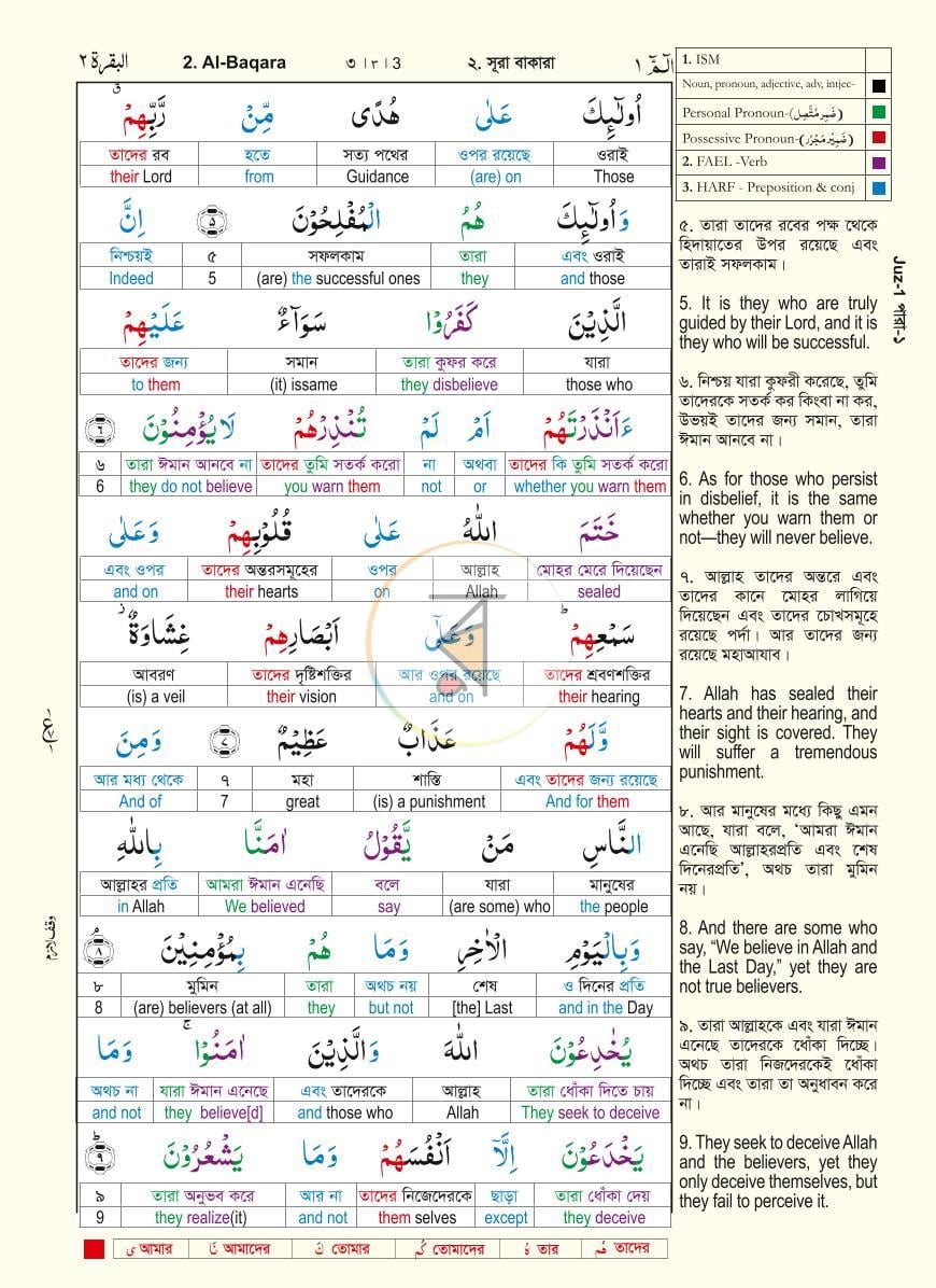 পাতা 3
