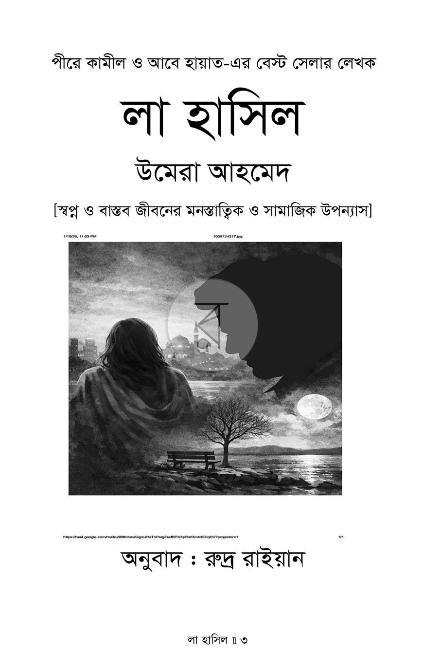 পাতা 2
